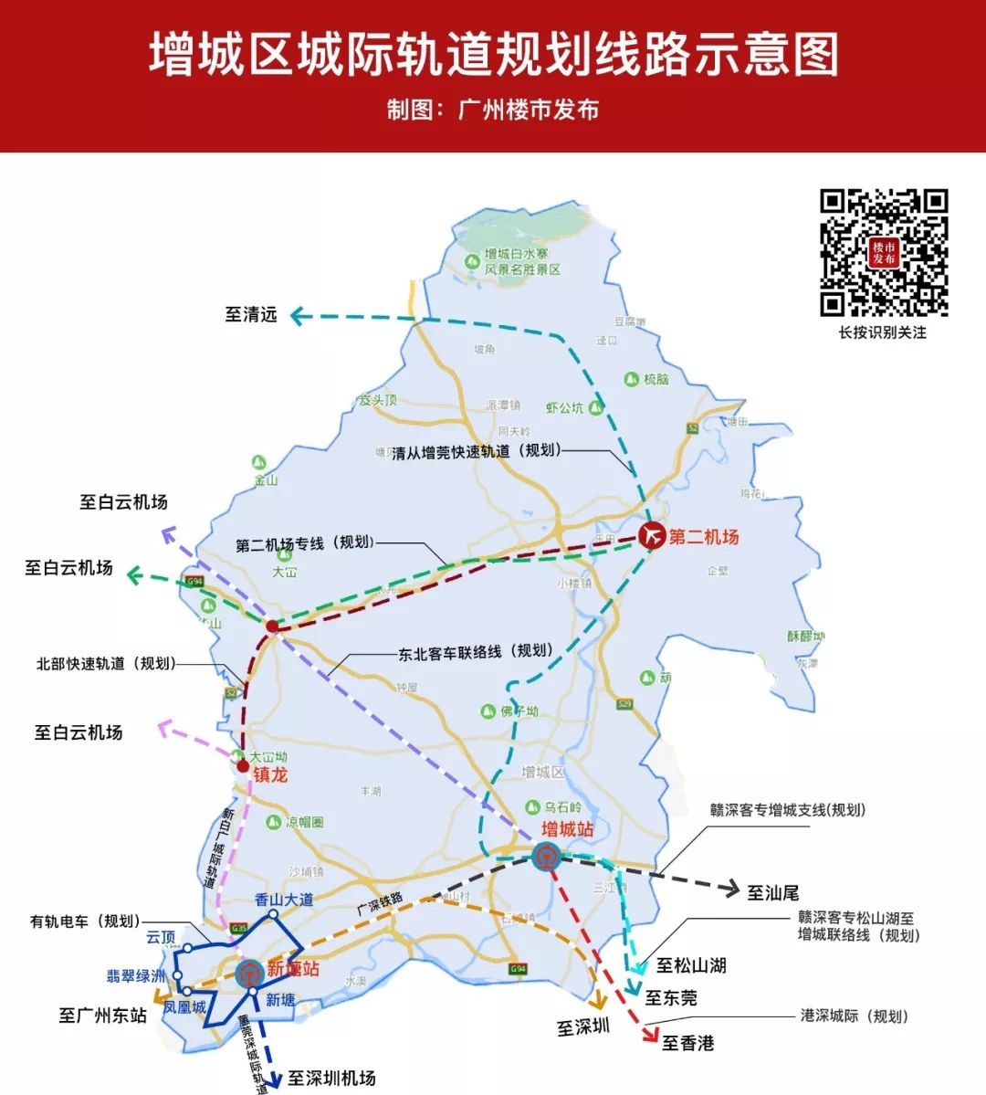 8轨tod!增城站喜提"港深城际"!石滩将直通香港?