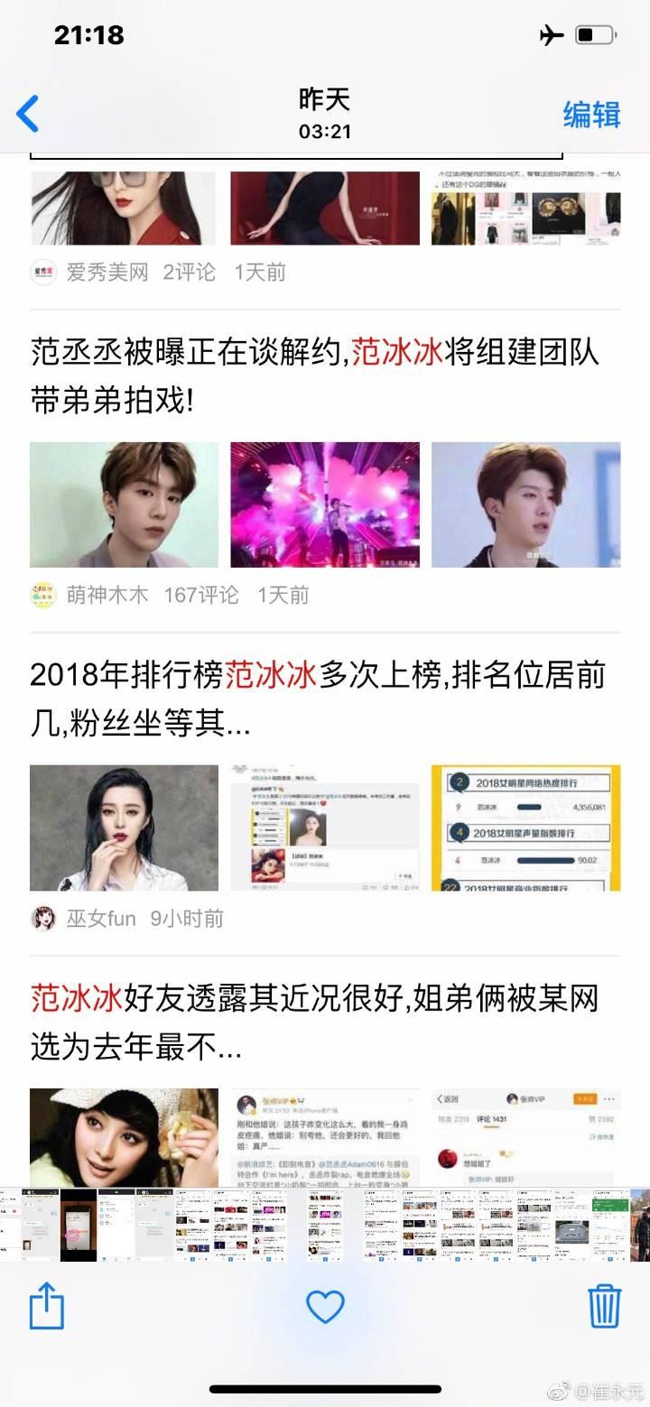 崔永元:盘盘百度!我清白的名声都被百度搜脏了