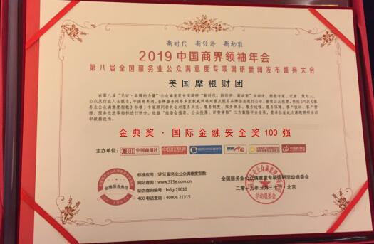 财团(英国)股份有限公司旗下环球股权基金管理集团公司(简称环球集团)