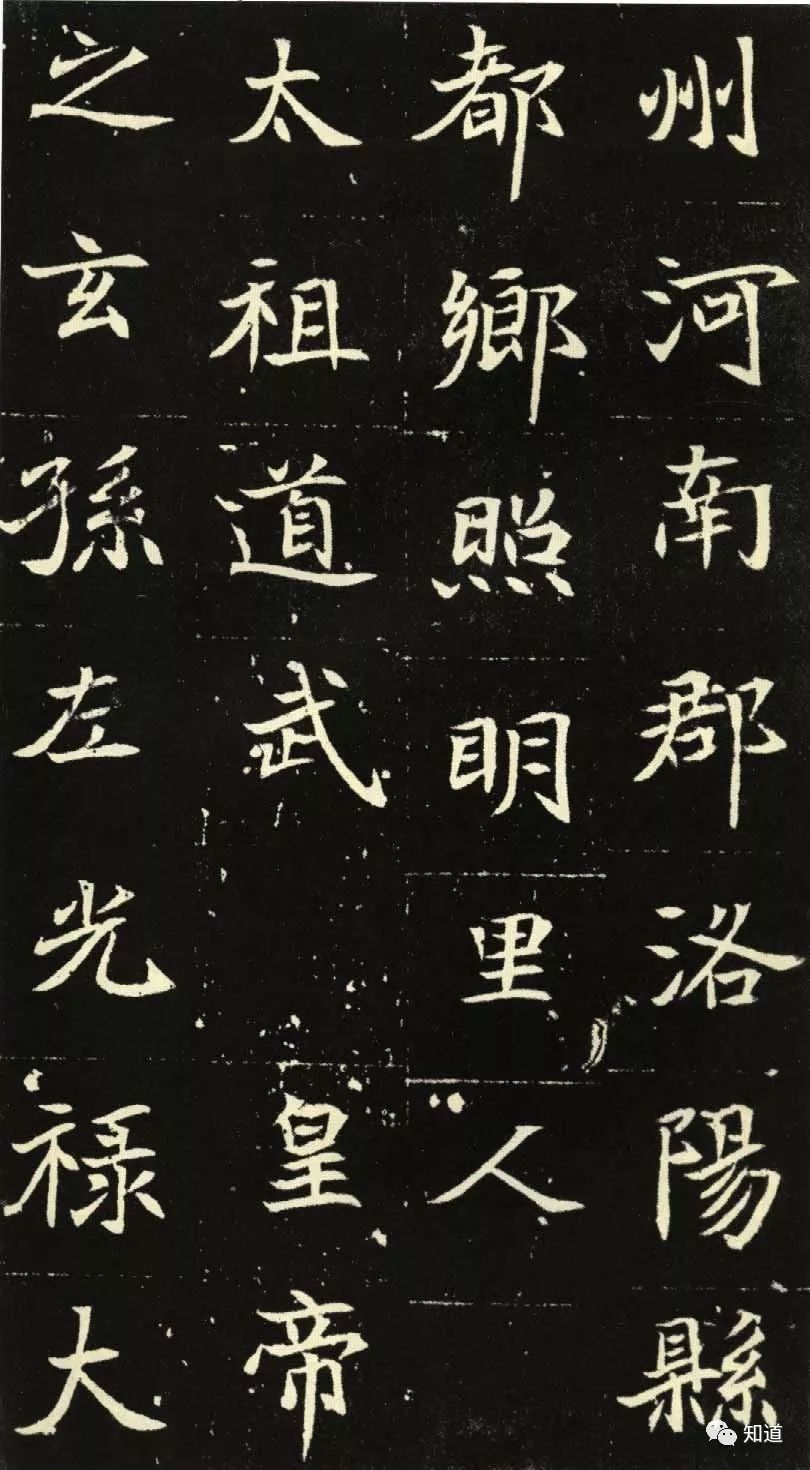 字世弼,司魏故宁远将军敦煌镇将元君墓志铭附《元倪墓志》原拓附高清