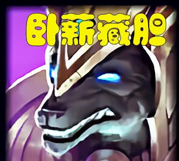 亚索|成语|狗头_新浪新闻