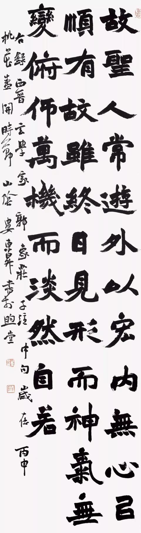 娄东昇|我写我神