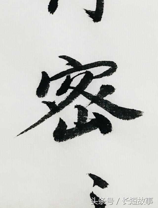 这是我见过最漂亮的行书《游子吟》！母爱诗天下第一，名不虚传！|游子吟|行书|孟郊_新浪新闻