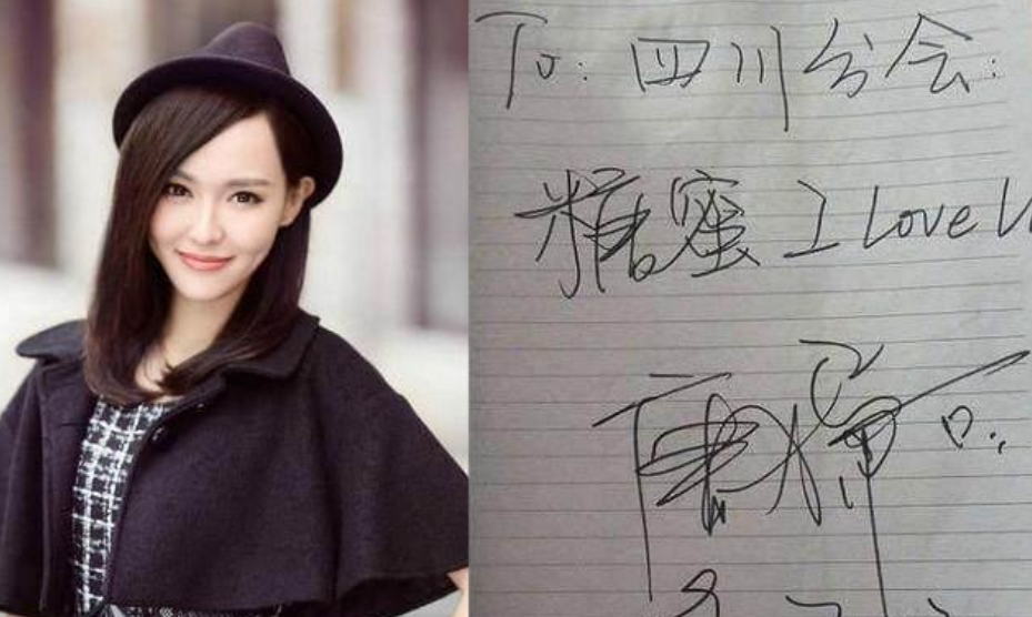 就是属于甜美系的女生,就很少会有人想到唐嫣的字迹原来这么有力度呢!