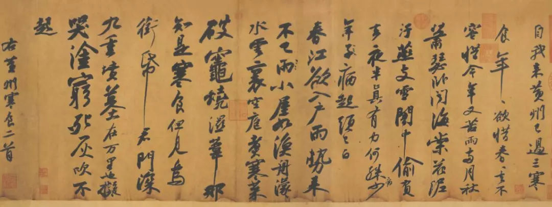 苏轼寒食帖赏析