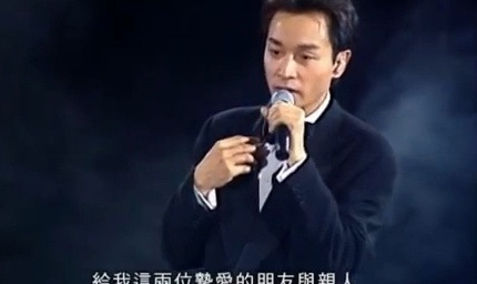 张国荣97年演唱会,一曲《追》张国荣的一段口