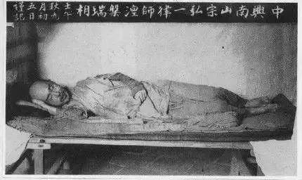 写下"悲欣交集"四字,弘一法师圆寂,留下1800颗舍利子