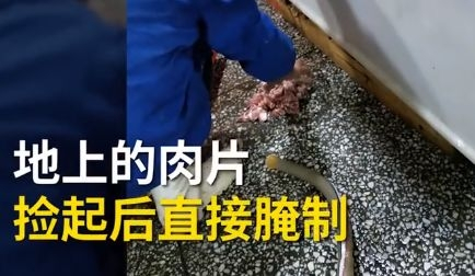 过了保质期还能吃一年,生产过程正吃外卖的你一定要看