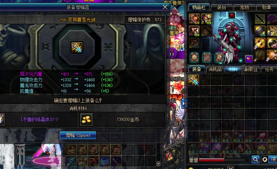 dnf:狂人16苍穹幕落光剑增幅成功,第一剑魂这下稳了!