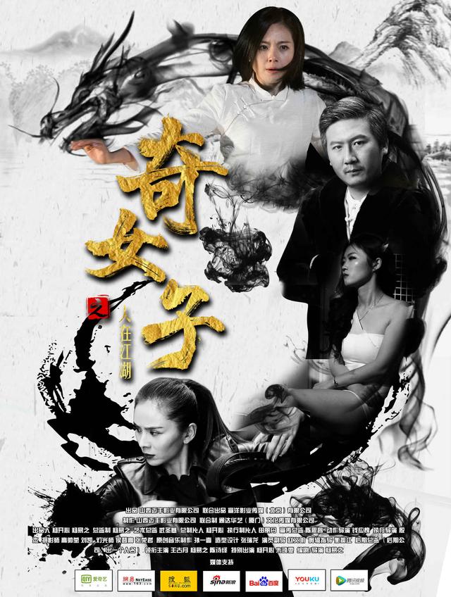 电影《奇女子之人在江湖》燃血热映 双姝全武行上演江湖奇侠