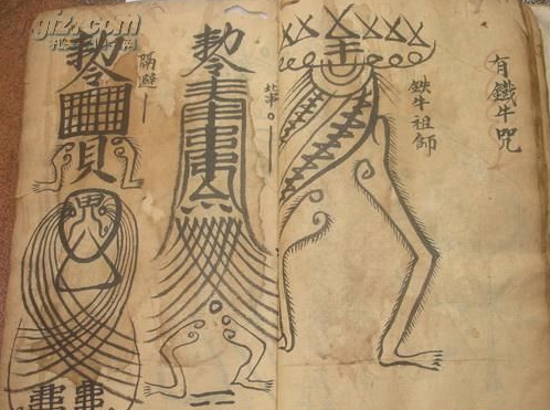 上古时期的3大“禁术”，道教“续命术”只排第二，第一居然是它|道教|奇门遁甲|符咒_新浪新闻