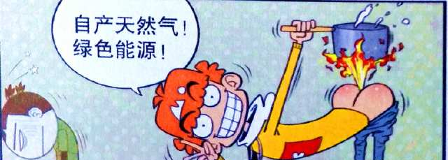 爆笑漫画大脸妹撩阴腿让衰很酸爽阿衰天然屁太牛了