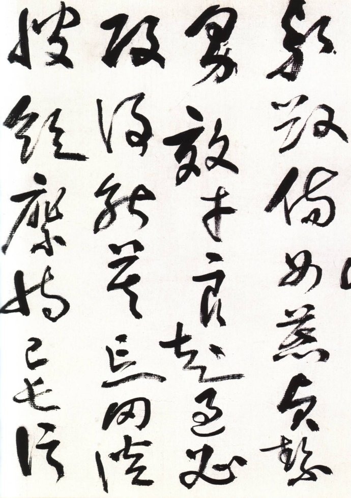 黄宾虹草书《千字文》,难怪自认书法不逊绘画