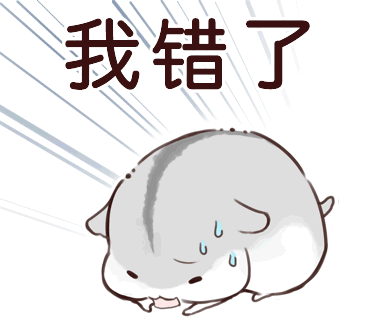 高清的无字仓鼠表情包来袭