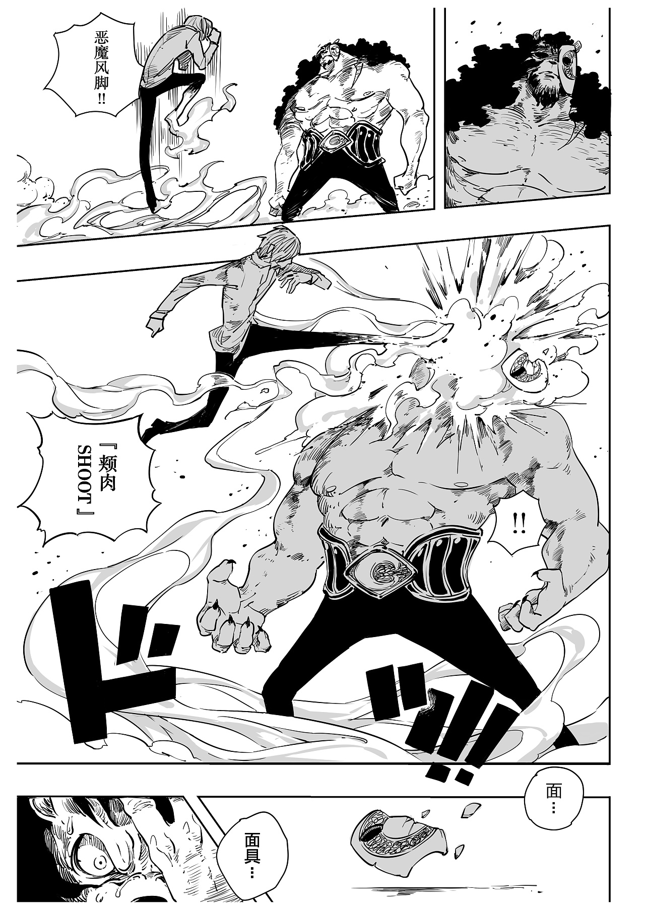 海贼王同人漫画路飞为了救出罗宾跟索隆山治vs动物系能力者