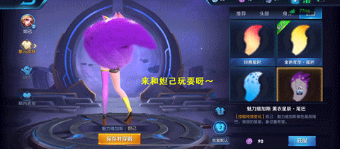 之前入住时,送个亚瑟,妲己,安琪拉已经觉得是非常感动了,现在花里胡哨