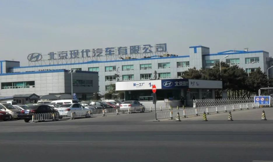 北京现代第一工厂暂停生产!产销不合,2000工人"关停并转"-新浪汽车