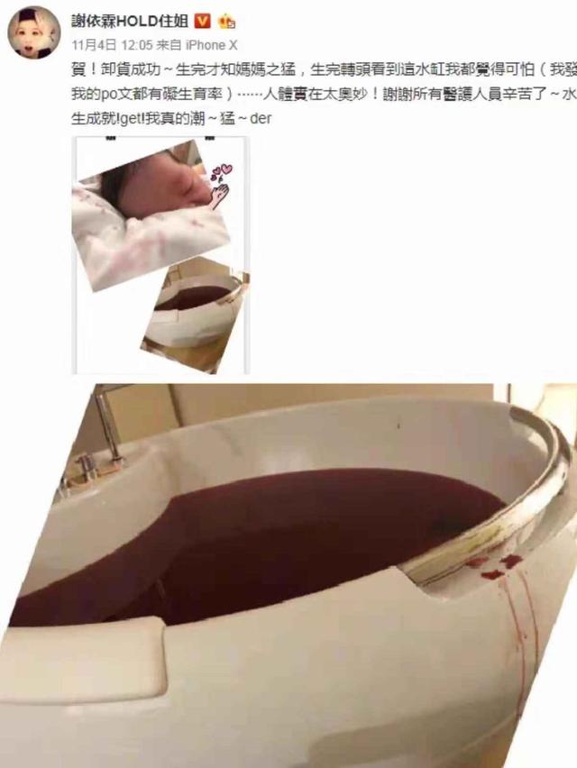 血水的颜色很深,网友们看后纷纷送来祝福,也有调侃原来"富察皇后生产