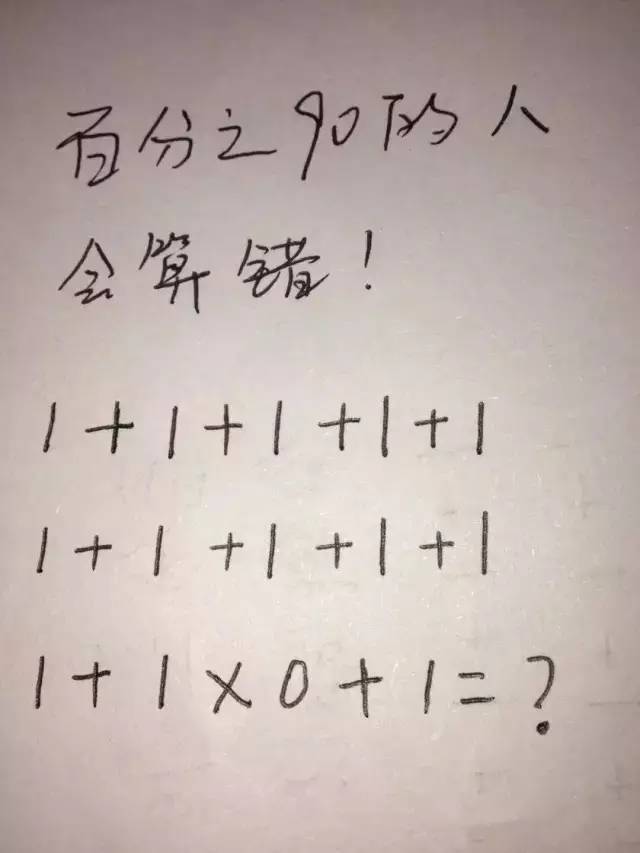 这4道脑筋急转弯难倒不少大学生老师我也要想半个小时