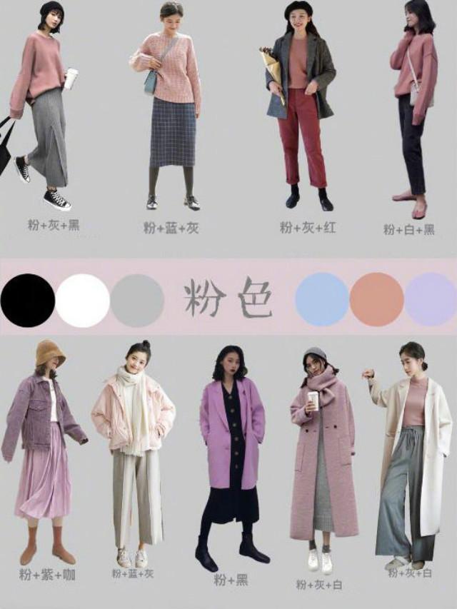 穿衣服如何搭配颜色?学会颜色穿搭技巧,让你更美更时尚