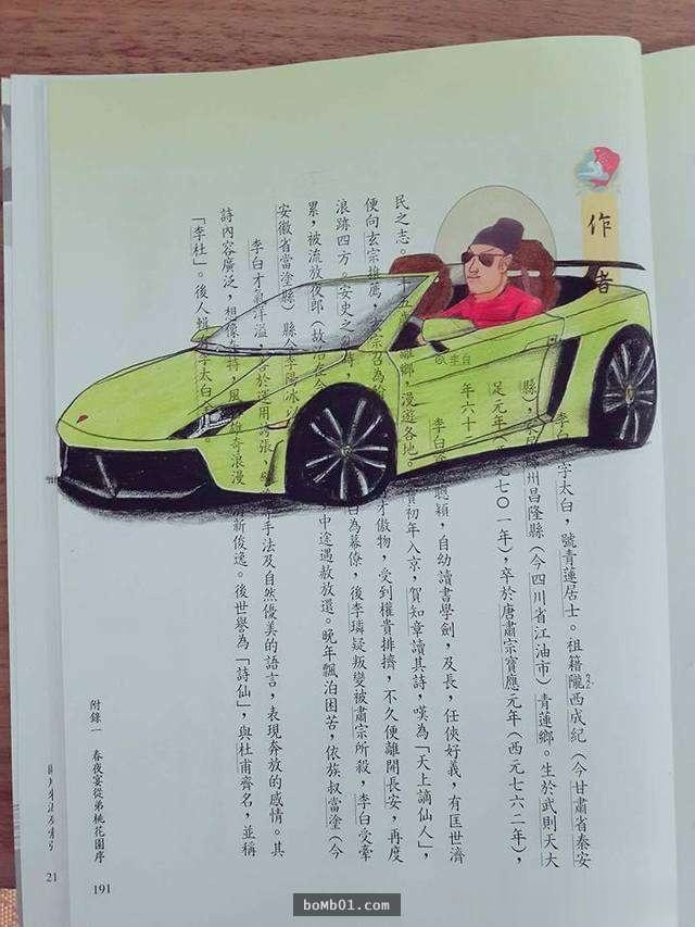 恶搞教科书班主任摇头叹气带过那么多届你们是最难搞