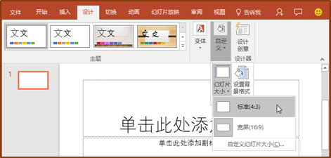 ppt与幻灯片有什么区别 ppt怎么固定和新建幻灯片