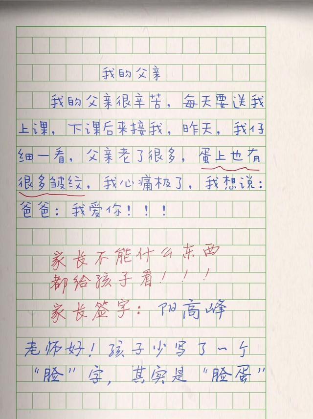 搞笑作文集锦看完他们的作文求老师心理阴影面积