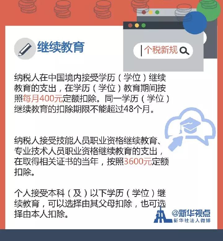 2019新个税政策下外籍员工缴税和注意事项大