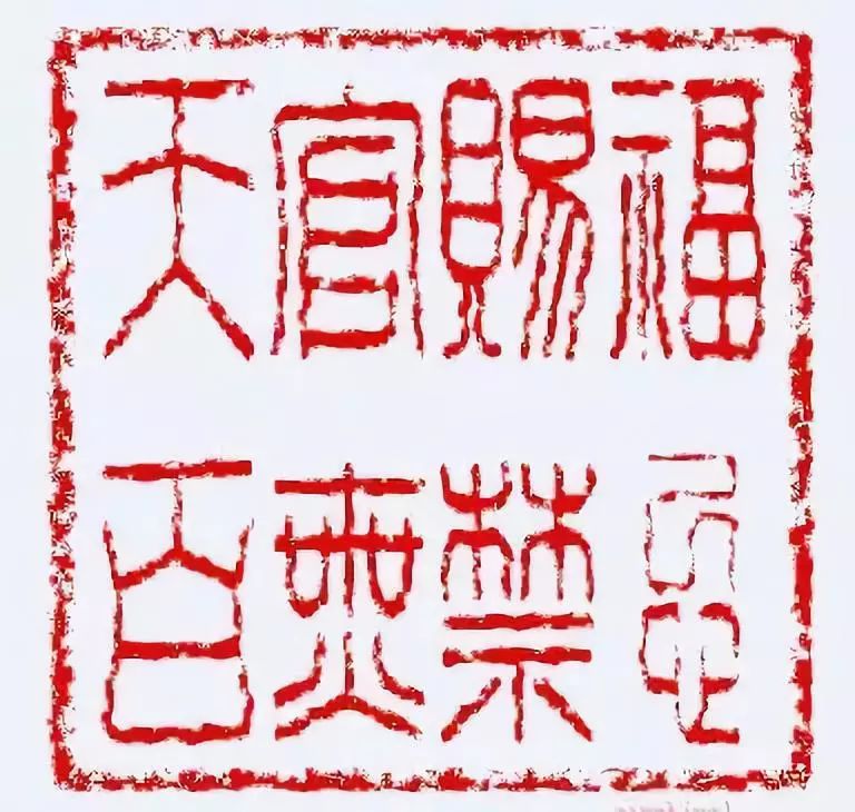 发丘印是盗墓四大流派当中发丘天官流派所拥有的辟邪宝物.