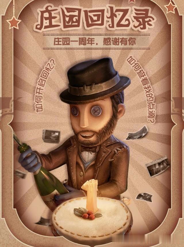 第五人格一周年回忆你最爱的皮肤是哪款花嫁还是白无垢
