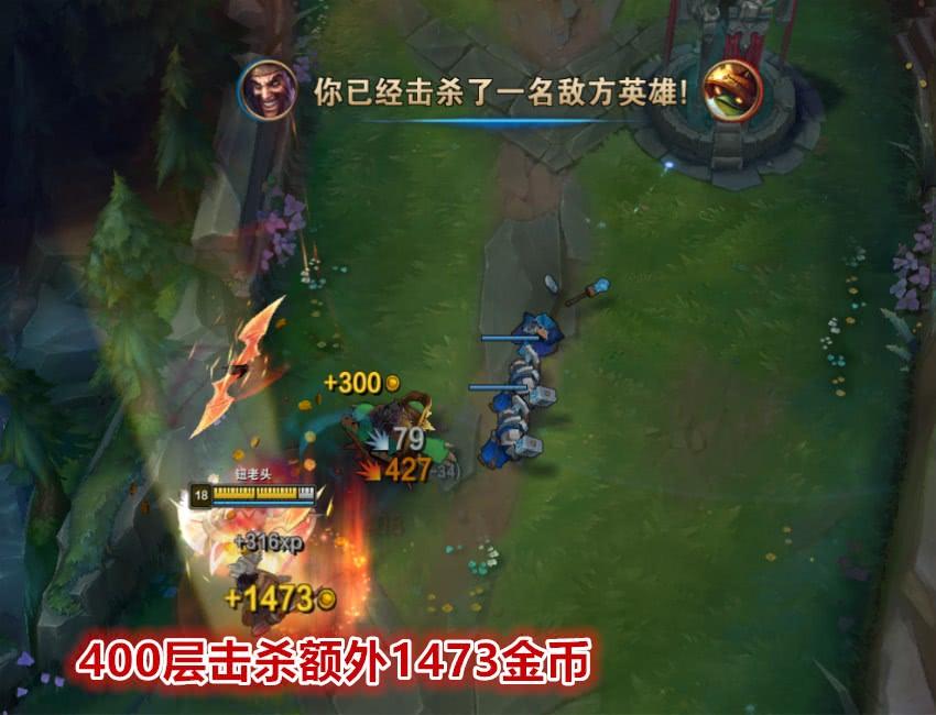 lol: 击杀最贵的赏金不是一血, 也不是一塔, 而是被低估的它