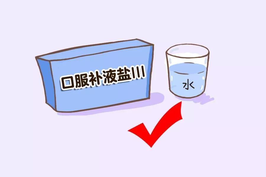 这个神器必不可少!|补液盐|宝宝|脱水_新浪新闻