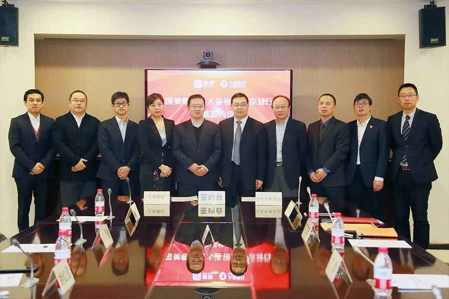 大连银行,南商(中国)银行相继签约 国美转型再获新伙伴