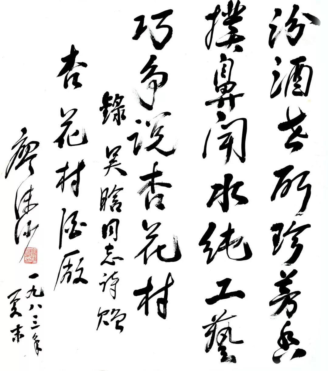 1313数学考0分被清华大学录取的北京市副市长┃汾酒百贤092:吴晗