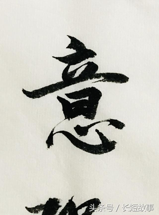 这是我见过最漂亮的行书《游子吟》!母爱诗天下第一,名不虚传!|游子吟|行书|孟郊_新浪新闻