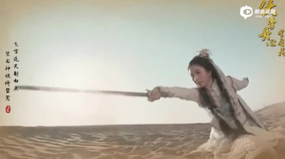 回顾金庸群小说侠混剪MV