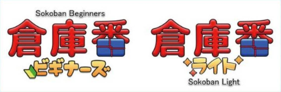 益智推箱子游戏《仓库番》将登陆SWITCH|版本|经典|fami通|仓库番轻量版|差别_新浪新闻