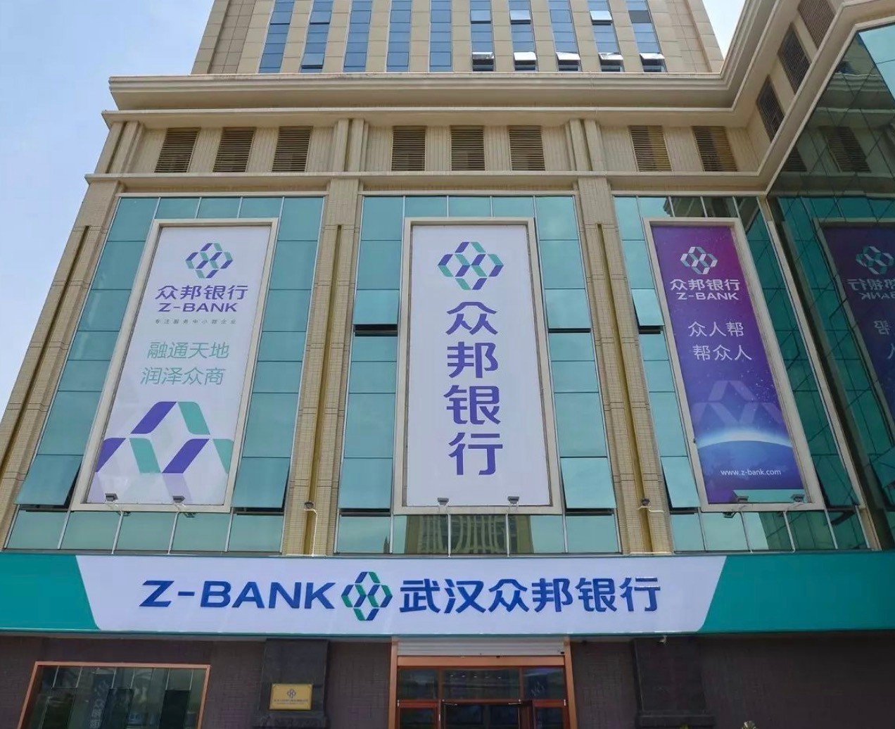 赋能大健康产业众邦银行着力开放型数字银行建设