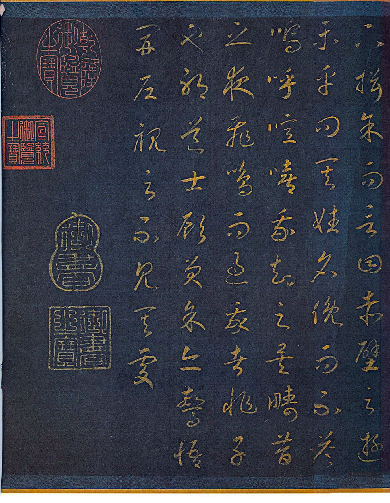 以下为赵昚草书《后赤壁赋卷》高清放大图:赵昚 原名伯琮,为赵匡胤七