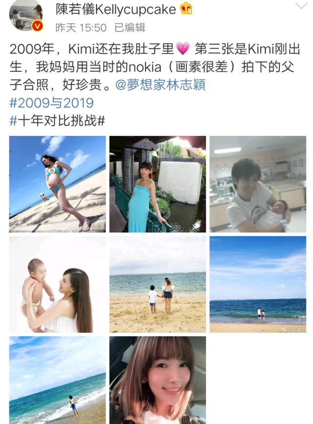 陈若仪晒10年前旧照林志颖抱着刚出生的小kimi画面十分温馨