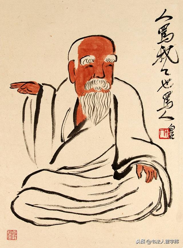 《人骂我我也骂人》,大师齐白石人物画欣赏.