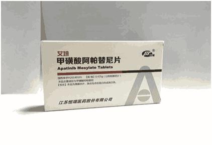 一个抗血管生成小分子靶向药物"甲磺酸阿帕替尼片"并获得cfda批准上市