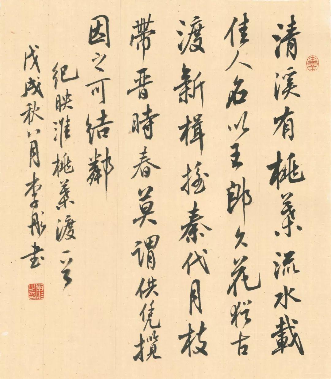 咏而归江苏高校书画名家提名展丨推荐艺术家之李彤