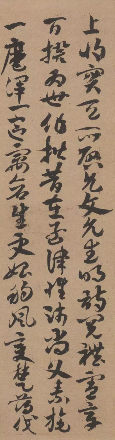 活泼生动的章草经典《出师颂》