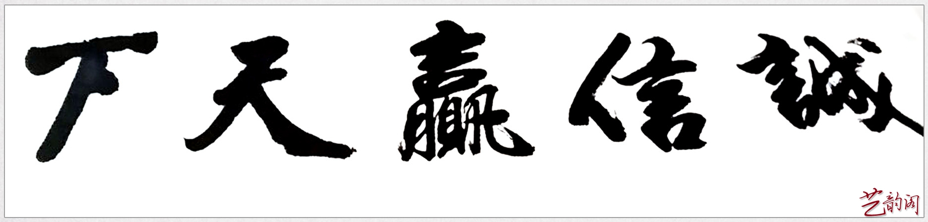 书画家张永庆艺术作品:气韵生动 富有生气|张永庆|书画家|书法_新浪