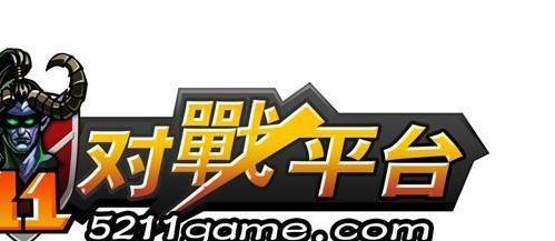 还记得十一对战平台吗?那些我们曾在网吧迷恋的游戏