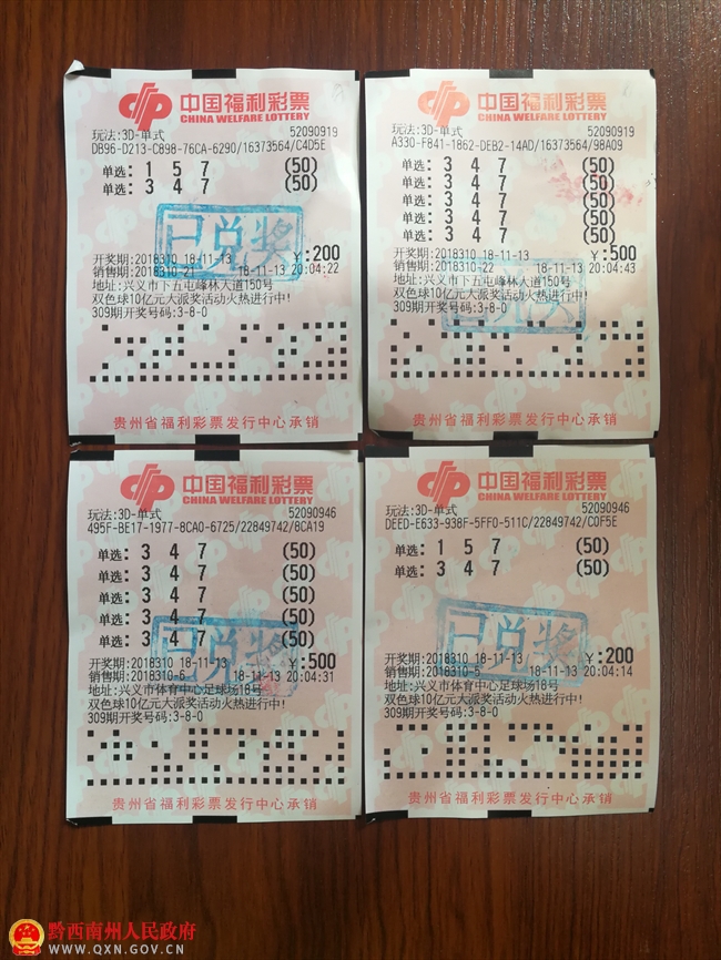 最开始接触彩票时只买双色球,后来听彩票店老板说福彩"3d"容易中奖,才