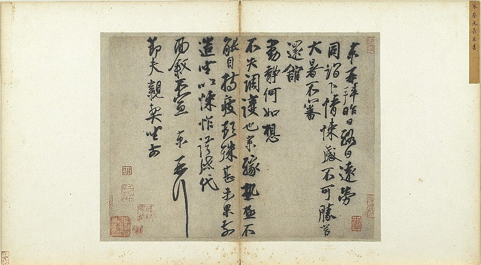 蔡京《节夫帖》,笔力雄健,气势亦不同凡响|节夫帖|蔡京|童贯_新浪新闻