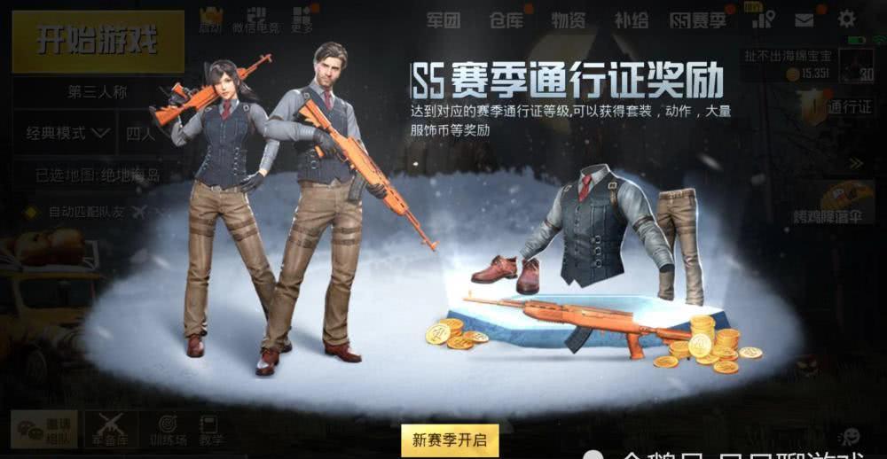 《刺激战场》s5赛季来临,赛季衣服,枪械皮肤曝光!网友:无语