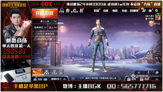 刺激战场：战神8GK被打服，观战看对手操作，除了厉害没有二话！